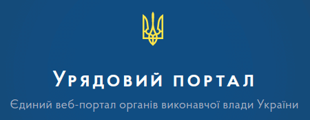 Логотип сайту Кабінету міністрів України