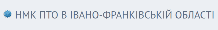 Логотип сайту навчально-методичного кабінету професійно-технічної освіти в Івано-Франківській області
